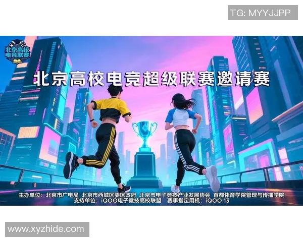 电竞高校联赛特别报道：BLG如何在竞争中崛起与成长的传奇故事